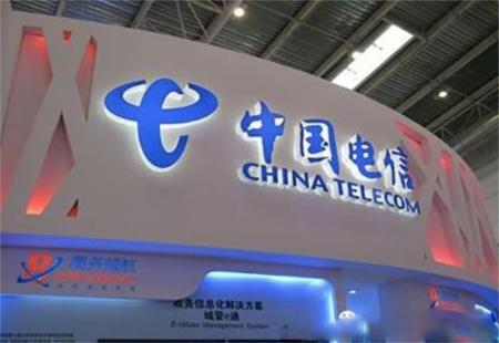 中國電信前三季度凈利潤同比增10.4% 產業數字化業務收入近千億元