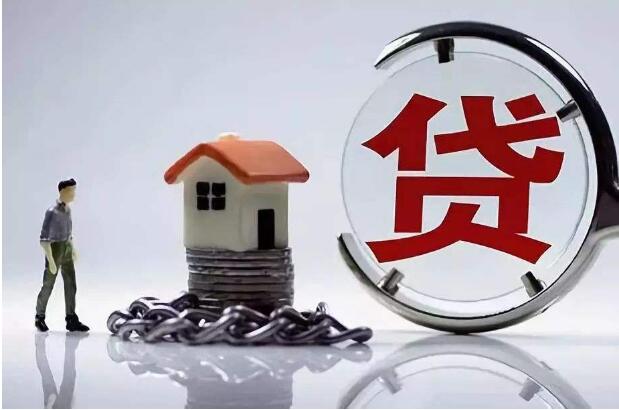 房地產信貸現松動信號：部分地區房貸放款速度已經加快