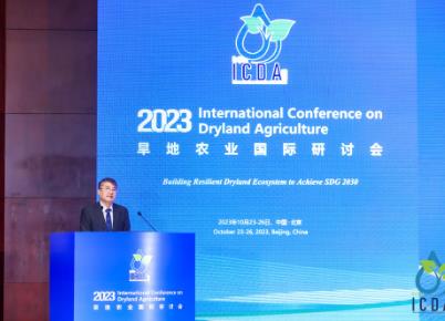 首屆旱地農業國際研討會在京召開